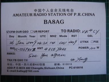 BA8AG - QSL from China